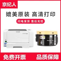 京纪人适用富士施乐M158B粉盒M158f打印机P158b碳粉M158ab墨粉筒P105b墨粉盒M105b M105ab