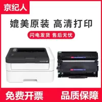 京纪人适用富士施乐M228z打印机硒鼓墨盒粉盒DocuPrint黑白激光碳粉盒