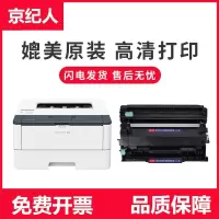 京纪人适用富士施乐M288dw粉盒打印机硒鼓m248b打印一体机M288db 248db易加粉盒墨粉盒组件鼓芯片鼓架