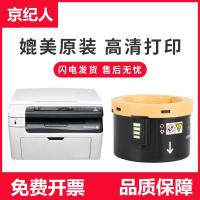 京纪人适用富士施乐P255d粉盒p255z p255df p255dw激光打印机墨盒m255df粉仓圆粉筒m255z带芯