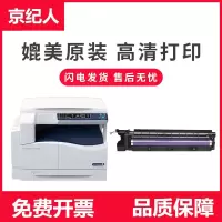 京纪人适用富士施乐S1810硒鼓S2010 S2011鼓架S2220 S2320 S2420 S2520套鼓S2110N