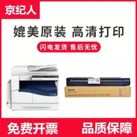 京纪人适用富士施乐S2110粉盒S2011 S2520 S1810打印机墨盒DocuCentre S2420硒鼓S222