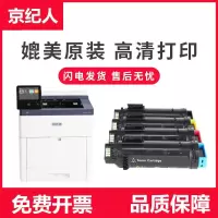 京纪人适用富士施乐Xerox VersaLink C500 C505彩色激光打印机粉盒 墨盒 墨粉筒 碳粉盒 带芯片