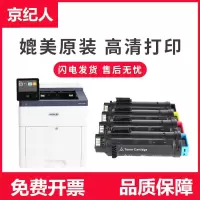 京纪人适用富士施乐Xerox VersaLink C600 C605彩色激光打印机粉盒 墨盒 墨粉筒 碳粉盒 带芯片