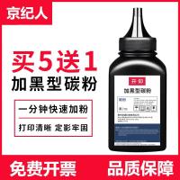 京纪人适用惠普C4127a碳粉HP27a HP4000 4100 4050 4100dt 4101MFP打印机墨粉C80