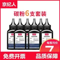 京纪人适用惠普CF217A碳粉M130nw墨粉M130fw/a/fn M102w/a激光打印机HP17a 19a CF2