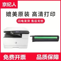 京纪人适用惠普CF257A硒鼓hp57A套鼓LaserJet M436n M436dn成像鼓M433a显影仓M436nd