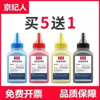 京纪人适用惠普CF380A碳粉HP LaserJet Pro MFP M476dw彩色打印机墨粉M476nw cc530