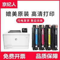 京纪人适用惠普CF540A硒鼓HP203A碳粉盒港版机M254dn/dw/nw墨盒M280nw M281fdw M281