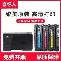 京纪人适用惠普CM1415fnw/nw易加粉硒鼓CP1525n/nw激光打印机粉盒CE320A 128A墨盒彩复印机Co