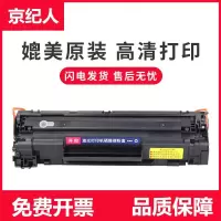 京纪人适用惠普HP LaserJet MFP M28w-M31w PCLms墨盒黑白激光打印机复印一体机硒鼓碳粉墨粉盒