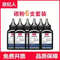 京纪人适用惠普M132a碳粉M227fdw/dw/sdn M132nw/fw M104w/a M130nw M203dw