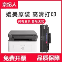 京纪人适用惠普M136w硒鼓W1110A硒鼓136a/136nw墨盒110a粉盒108a 108w墨盒138p/pnw晒