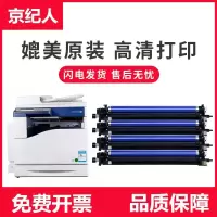 京纪人适用施乐SC2020CPS鼓组件SC2020DA套鼓S2021硒鼓SC2022彩色复印机显影仓R1 2 3 4感光