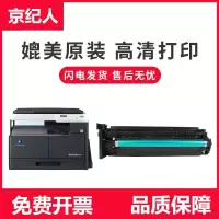 京纪人适用柯尼卡美能达206套鼓216 236鼓组件246 7223感光鼓bizhub 226复印机柯美pagepro