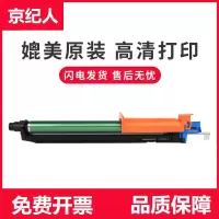 京纪人适用柯尼卡美能达DR314硒鼓Bizhub BH458E 308感光鼓组件368E 558E 658E打印机套鼓柯