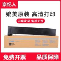 京纪人适用柯尼卡美能达TN-618粉盒Bizhub 552 652复印机墨盒柯美BH552 BH652大型数码复印机墨粉
