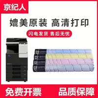 京纪人适用柯尼卡美能达TN220粉盒Bizhub C221S C281 C364 C284E C224墨粉C7822 C