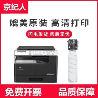 京纪人适用柯尼卡美能达TN225/TN225H碳粉bizhub226i/246i/266i/306i复印机粉盒墨粉