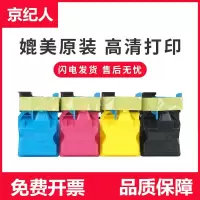 京纪人适用柯尼卡美能达TNP50粉盒 柯美Bizhub C3100 C3100P彩色打印机墨盒 C3110P墨粉盒 粉仓