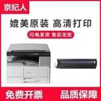 京纪人适用理光MP2014D硒鼓Ricoh MP2014AD复印机套鼓2014EN载体仓M2700 M2701 IM27