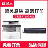 京纪人适用理光mp2501L硒鼓 MP1813L套鼓MP2013l mp2001L复印机晒鼓MP 2501SP 显影仓