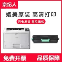 京纪人适用理光Ricoh SP6430粉盒SP6400墨粉SP6410 SP6420 SP6440黑白激光A3打印机粉盒