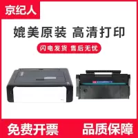 京纪人适用理光SP111SU硒鼓SP110q SP100su SP100sf打印机墨盒SP111SF一体机Aficio