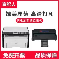 京纪人适用理光sp200硒鼓sp200s sp210su sp212nw sp212snw sp201sf sp221s