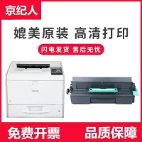 京纪人适用理光SP4510DN硒鼓SP4500C粉盒Ricoh SP3610SF SP3600 SP4510DN 451
