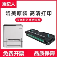 京纪人适用理光SP C250硒鼓SPC250DN硒鼓理光SPC252e C252SF C252DN激光打印机硒鼓粉盒鼓架