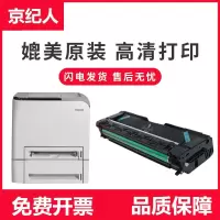 京纪人适用理光spc310硒鼓SP C340dn C342dn C342 C342m C341 C251sf激光打印机硒