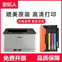 京纪人适用联想CS1831W粉盒CM7110W打印机硒鼓CS1821墨盒CM7120碳粉CS1821W墨粉彩色激光一体机