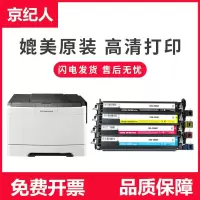 京纪人适用联想CS2310显影仓Lenovo CS2310N CS3310DN彩色激光打印机硒鼓LD231K显影单元
