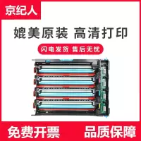 京纪人适用联想CS2310硒鼓Lenovo CS2310N CS3310DN彩色激光打印机鼓组件 LD231K鼓架 成像