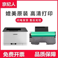 京纪人适用联想LD181硒鼓CS1811 CS1821 CS1831打印机鼓组件Lenovo CM7110w CM712