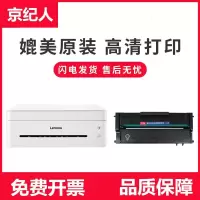 京纪人适用联想LD228硒鼓LJ2208W LJ2208 M7218W M7208W打印机粉盒 墨盒 粉仓