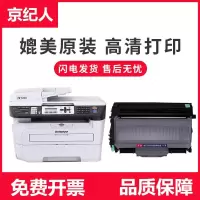 京纪人适用联想LJ2250N硒鼓 联想LJ2250N粉盒 LJ2250打印机墨盒 2250复印机一体机硒鼓 激光扫描碳粉