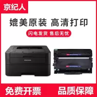 京纪人适用联想LJ2605D硒鼓 2605D硒鼓 LJ2605D打印机粉盒LJ2655DN易加粉墨盒2655DN套装鼓架