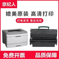 京纪人适用联想LJ3900粉盒 lenovo LJ3900D硒鼓 LJ3900DN晒鼓 LT4639S1墨盒 LJ390