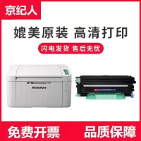 京纪人适用联想M7256WHF打印机粉盒7256硒鼓易加粉墨盒鼓架套装碳粉复印一体机晒鼓激光多功能配件套耗材