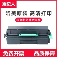 京纪人适用联想M8960DNF粉盒Lenovo LJ4010打印机墨盒LT405碳粉盒LD405鼓组件 成像鼓架