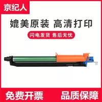 京纪人适用震旦ADC225硒鼓AURORA ADC225 ADC255 ADC265感光鼓组件 套鼓 IU显影器 载体仓