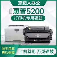 京纪人[5200硒鼓]适用惠普5200硒鼓碳粉hp5200打印机粉盒7516A墨盒晒鼓5200LX/n/tn/dtn墨粉