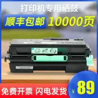 京纪人[顺丰]大容量 适用理光SP4500C粉盒SP3610SF 4510SF 3600DN 4510DN硒鼓Ricoh