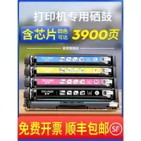 京纪人[顺丰]适用国外版 惠普CF530A硒鼓205A M154a 154NW粉盒M181/fw M180/n易加粉 英