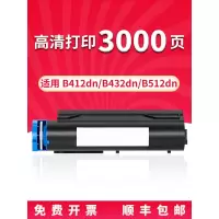 京纪人兼容OKI B412dn /B432DN粉盒B512/MB472dnw/492dn/MB562dnw墨粉盒