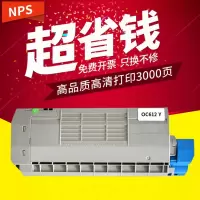 京纪人兼容OKI C612n粉盒 OKI C612dn打印机OKI C612n硒鼓 鼓架 墨粉盒