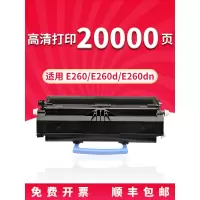 京纪人兼容全新利盟E260粉盒E260dn芯片E360dn E460dn 粉仓 硒鼓