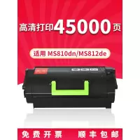 京纪人兼容利盟lexmark MS710粉盒 MS711 MS810 MS811 MS812硒鼓523HE